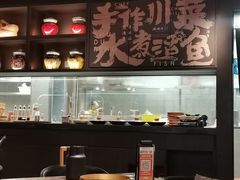 -蜀都丰 川菜·水煮活鱼(万象九宜城店)