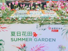 -咖啡苑自助餐厅·中国大饭店