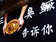 -徽三说·土徽菜·中国徽菜连锁品牌(一中店)