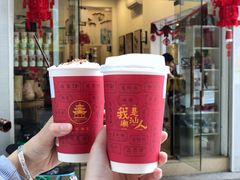 -一杯潮茶·专注潮汕茶饮(十二中创始店)