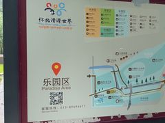 -怀北漂流
