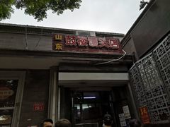 -天泽祥·鼓楼馒头(鼓楼店)