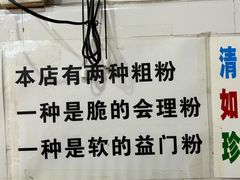 -三兄弟鲜羊肉