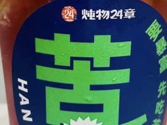 -炖物24章·顺时轻养茶(杭州大厦店)