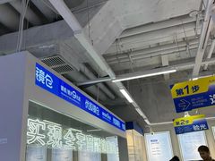 -优购镜仓(六角广场店)