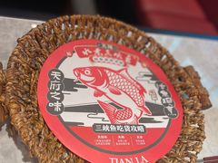 -天辣(金桥啦啦宝都店)
