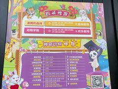 -杭州野生动物世界