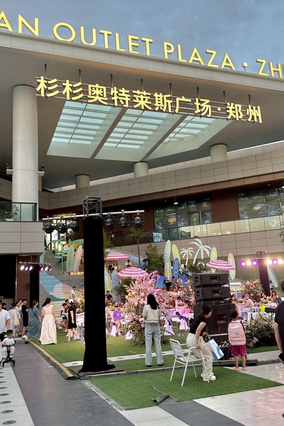 一年一次!郑州杉杉奥特莱斯中牟店8周年店庆