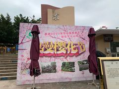 -求水山公园