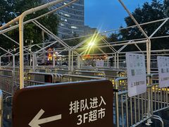 -胖东来生活广场(健康路店)
