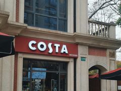 -COSTA COFFEE(上海虹口公园店)