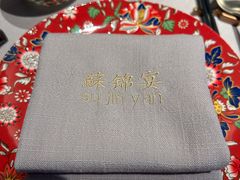 -蘇锦宴·淮扬菜烤鸭·小院(三元桥霄云路店)