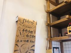 -面包与我Bread Or Me(长城汇店)