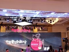 -北京中国大饭店