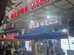 -铜元老码头鳝鱼火锅