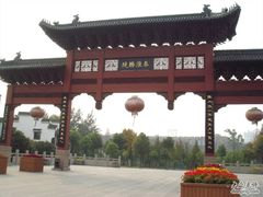 -东水关遗址公园
