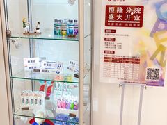 -固瑞齿科·口腔·种植·矫正(恒隆分院)