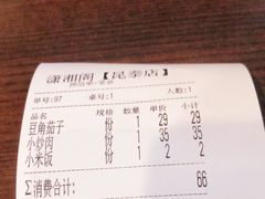 -潇湘阁(昆泰国际大厦店)