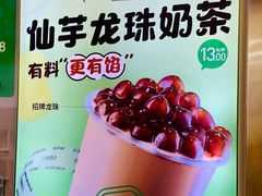 -仙雨林·奶茶鲜果茶(书院巷店)