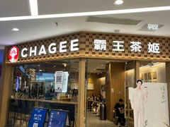 -霸王茶姬(建邺万达广场店)