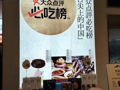 -船歌·鱼水饺青岛菜(枫蓝国际购物中心店)