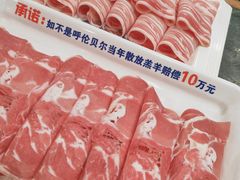 -楼外楼肥羊木炭火锅居(乐群街店)