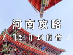 -开封府