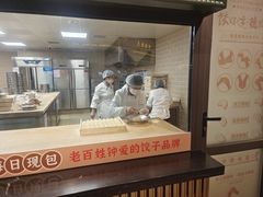 -德发长饺子·非遗(钟楼店)