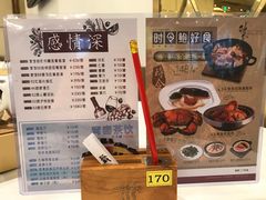 菜单-稻香酒家·33年老字号·港式粤菜(富邦中心店)