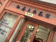 门面-红房子西菜馆(淮海中路店)