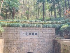 -瑶琳仙境