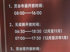 -灵谷景区