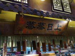 门面-淀里船宴(裕华东路店)