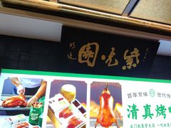 -紫光园(马桥店)