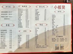 -小板凳(四公里店)