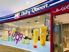门面-DQ·蛋糕·冰淇淋(河东万达店)