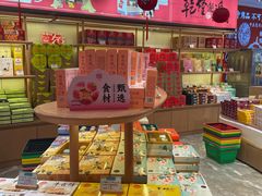 -稻香村(观前街店)