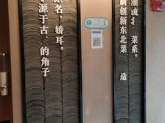 -李记东北饺子馆·东北菜(欢乐谷店)