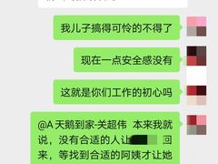 -天鹅到家·保姆月嫂育儿嫂(天河店)