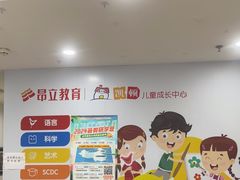 -昂立教育凯顿成长中心(嘉定南翔校区)