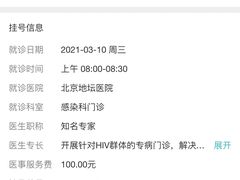 -首都医科大学附属北京地坛医院