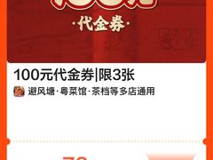 -避风塘(五角场店)