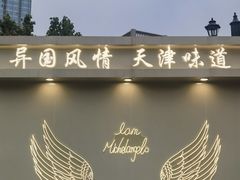 -天津意大利风情旅游区