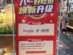 -八一好吃街·高品美食广场