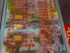 -小李腌粉(东海店)