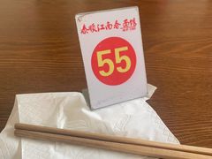 -泰顺江南春面馆