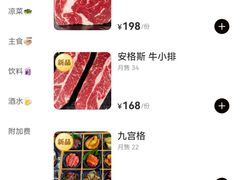 -范儿·嫂子烤肉·精致炭火烤肉(长治路店)