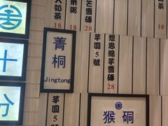 -鲜芋仙(中华广场店)