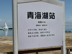 -青海湖二郎剑景区
