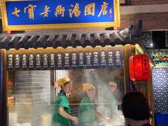 门面-七宝老街汤团(上海世纪汇广场店)